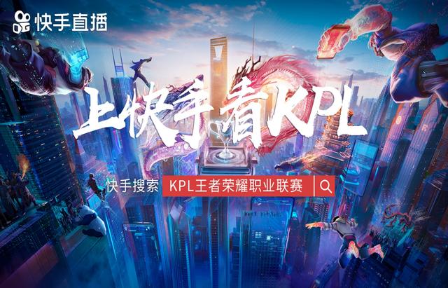 上快手看KPL，後羿100%勝率驚艷全場，RNGM輕取EDGM 遊戲 第1張