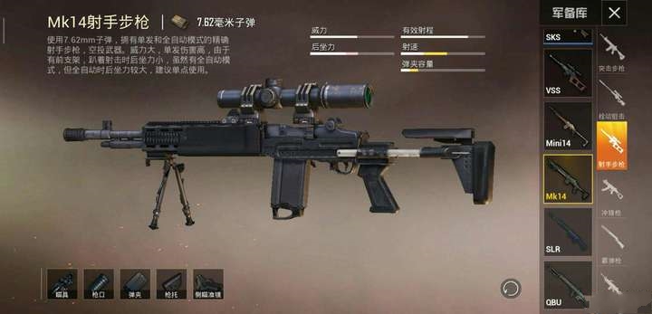 "吃鸡"军备团竞中的"禁枪"?步枪的射速,狙击枪的伤害!