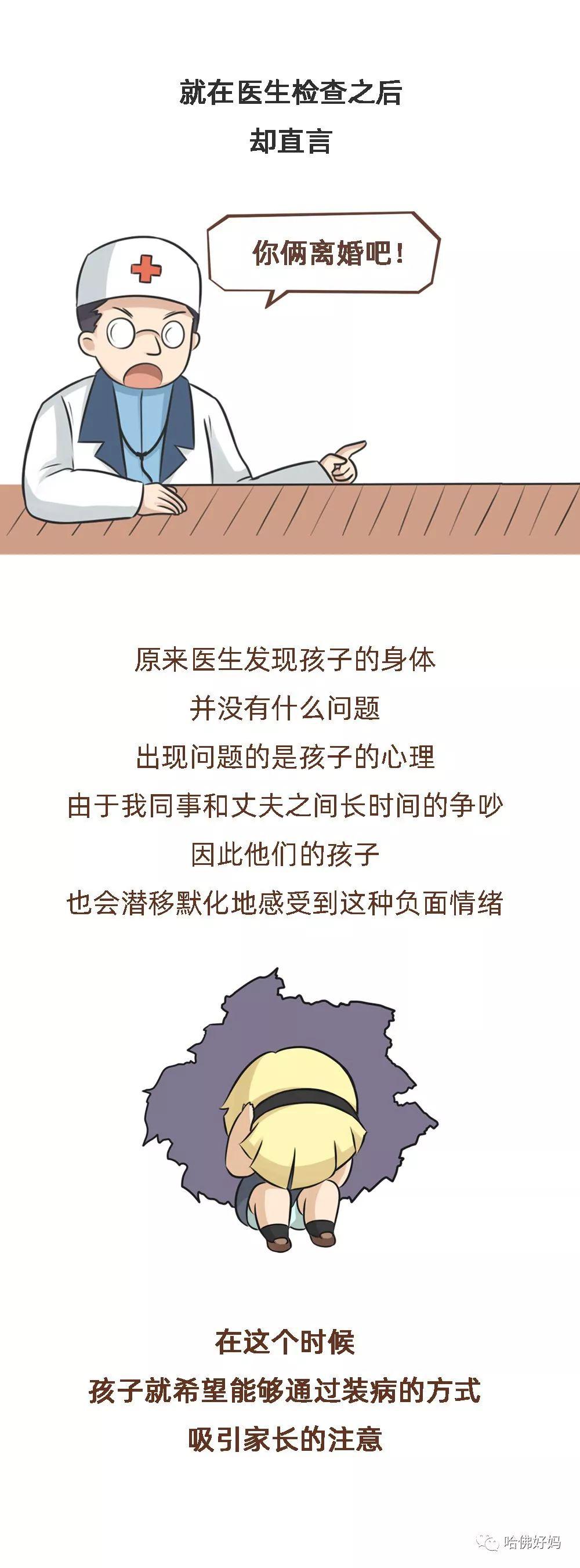 『检查』父母带她检查，医生：你俩离婚吧！6岁女孩肚子痛
