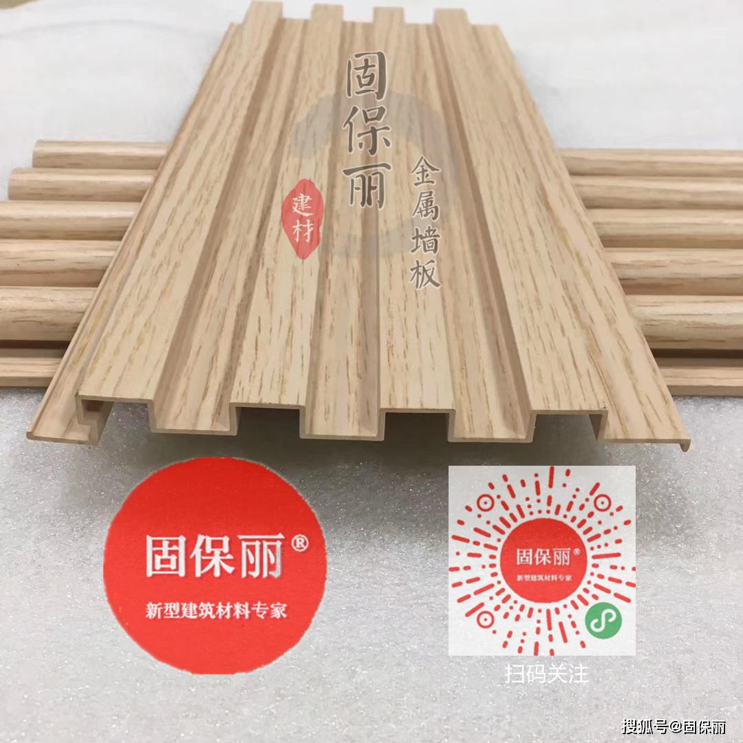 美丽覆膜铝板新型木纹铝板材料防火抗菌环保高端室内护墙板材料