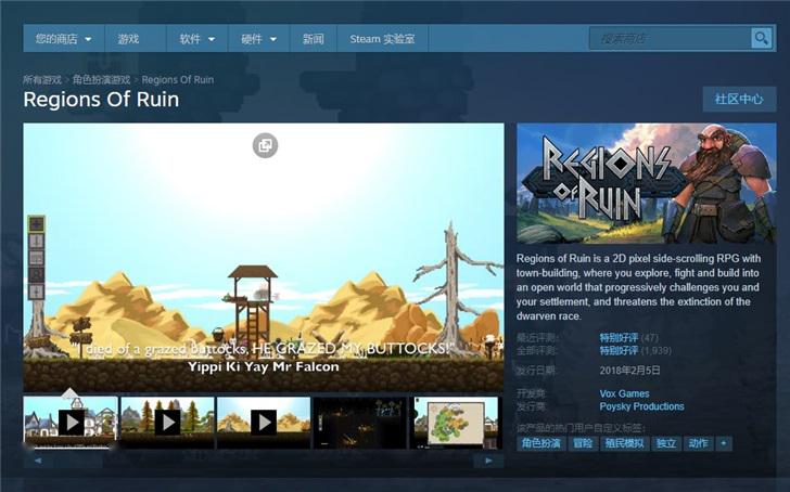 Steam喜加一：特别好评的《废墟国度》免费领取
