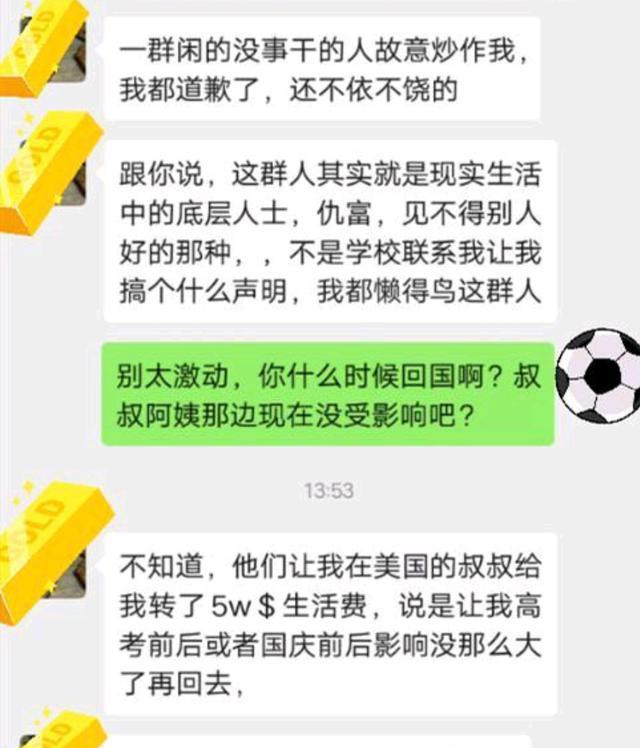 原创留学女许可馨最新后续：父母某省高官？国外亲戚送5万美金生活费