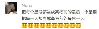 吐槽@我差点被网友的吐槽笑死没被高考延期吓死