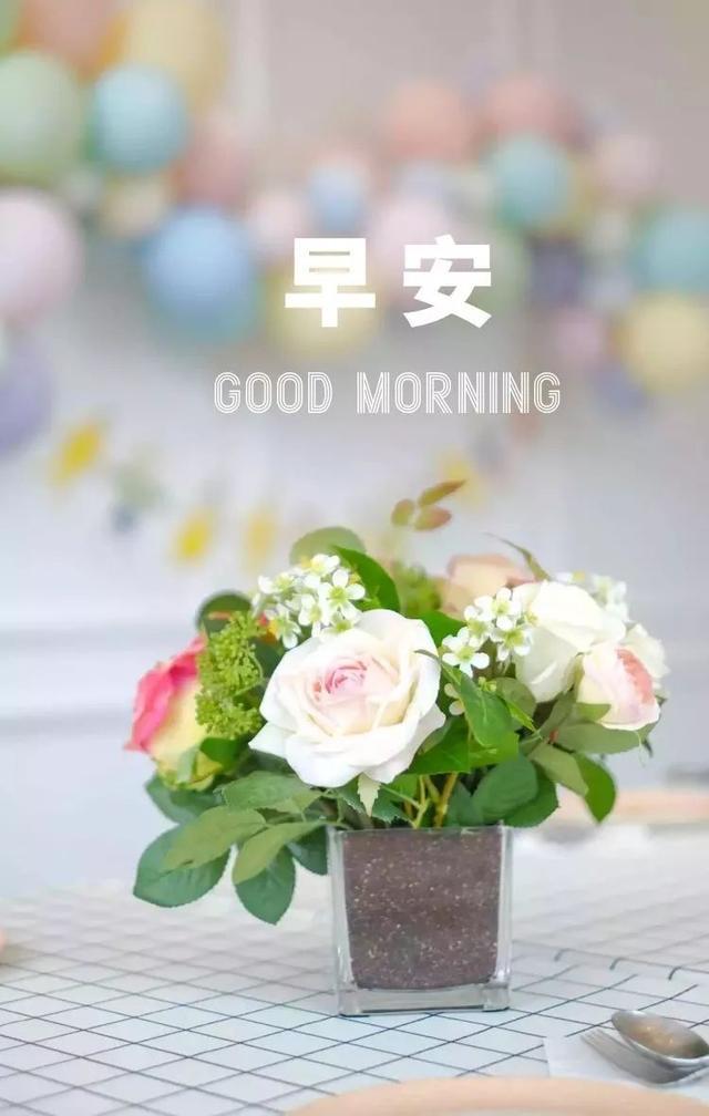 早安正能量:生活,或许一地鸡毛,但仍要踏歌而行,早上好!