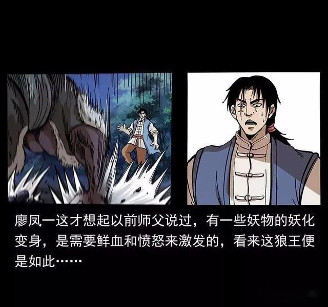 漫画:三头狼王