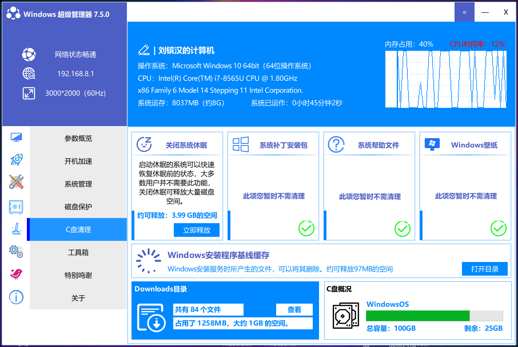 电脑c盘怎么格式化（电脑c盘怎么格式化不了）