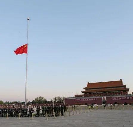 下半旗致哀来源于什么人物