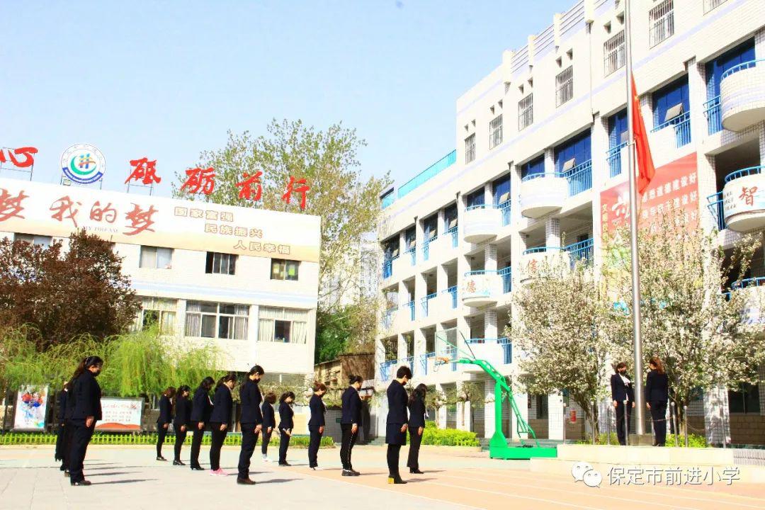 校园新闻保定市前进小学举行降半旗仪式