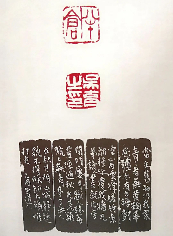 鉴赏吴昌硕篆刻砚铭精粹自少至老与印不一日离