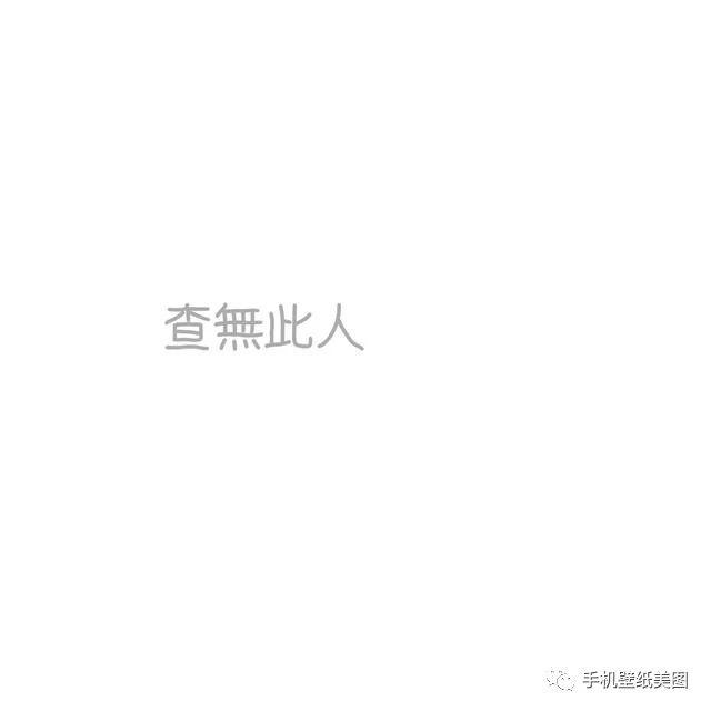 朋友圈背景图片文字控,微信封面图片大全个性