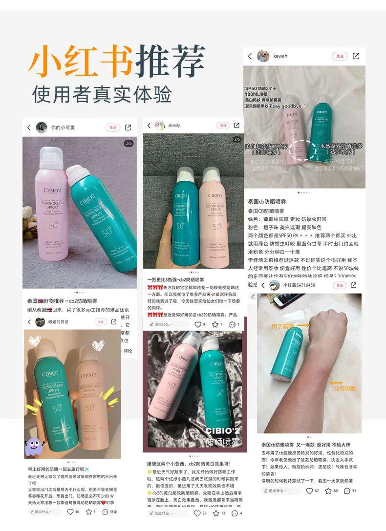 李佳琦吹爆的泰国明星防晒!能防晒、驱蚊、美白,随时补喷! 李佳琦吹爆的泰国明星防晒!能防晒、驱蚊、美白,随时补喷!