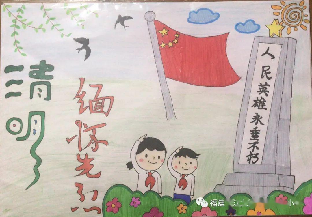 谐美秩序缅怀革命先烈珍惜幸福生活阳溪中心小学开展清明节主题活动