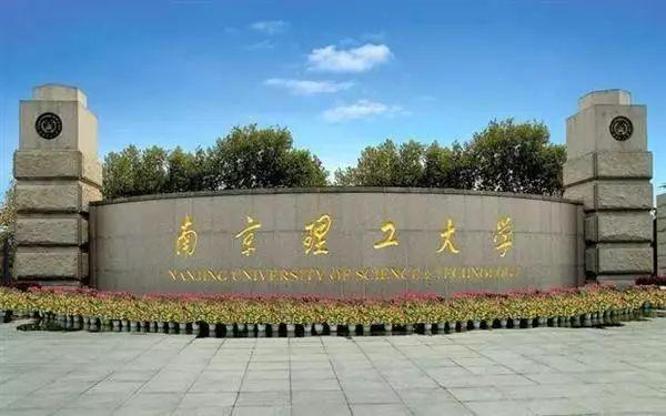 #学科#它们也有强势学科！长三角易被忽略的“双一流”牛校