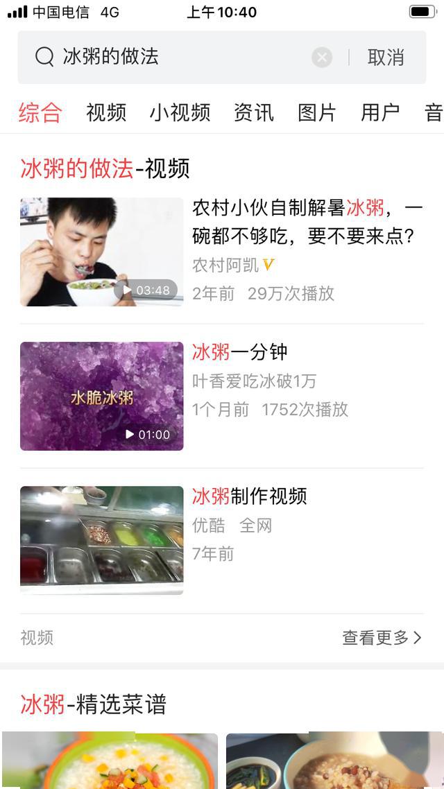 林乐■孩子不能吃冰食？合适的时间吃少量，可以让孩子更快乐辟谣