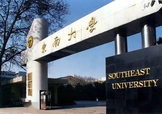 #学科#它们也有强势学科！长三角易被忽略的“双一流”牛校