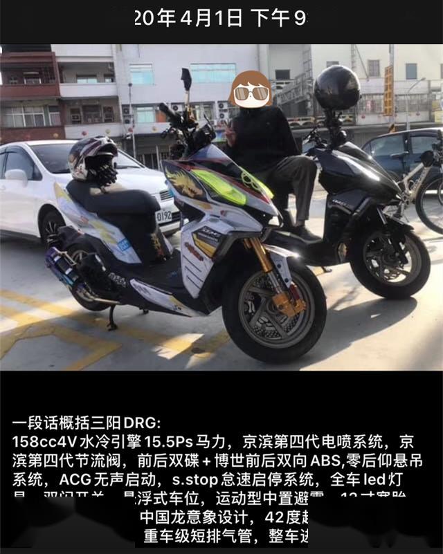 预售价27800元三阳drg即将上市