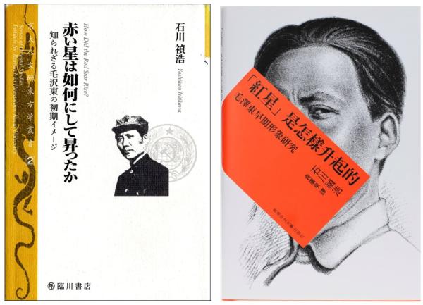 石川祯浩谈日本的中国现代史研究_井上清