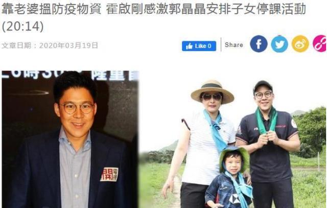 郭晶晶■霍启刚留家带娃主动分担家务郭晶晶心系疫情上门送物资给困难户