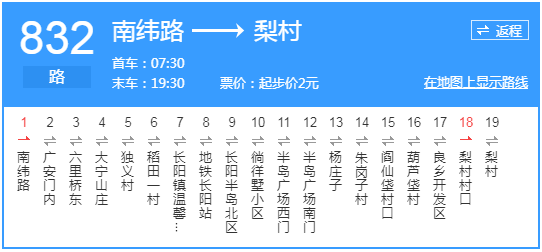 4月8日首车起丰台这几条公交线路有调整