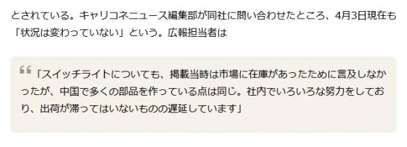 NS每日新聞 白金4項計劃變5個 Lite掌機正式告急 遊戲 第5張