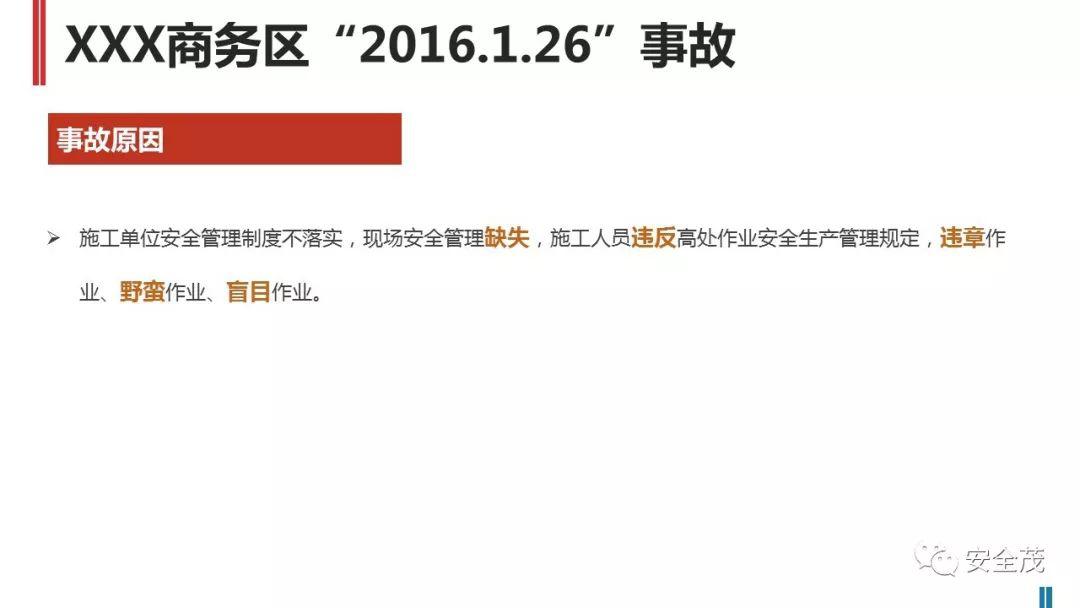 处罚升级!住建部:工地死亡3人以上,施工/监理/设计责任人停止执业、实施禁入!