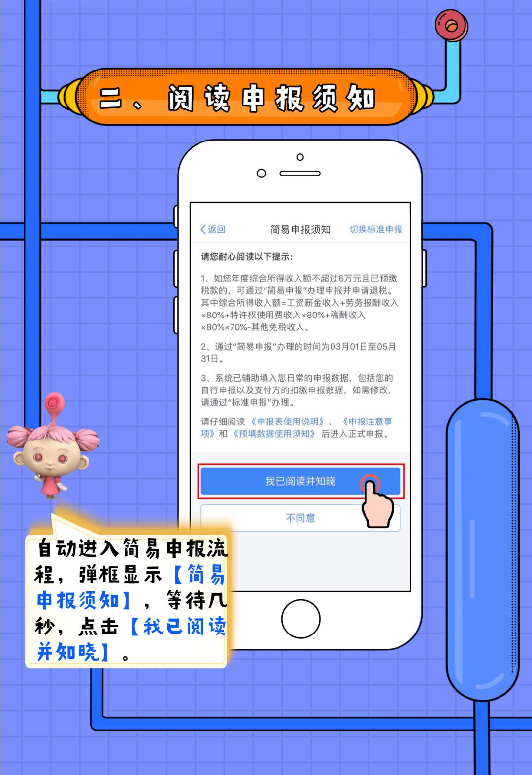 东晋纳税人口_依法纳税图片(3)