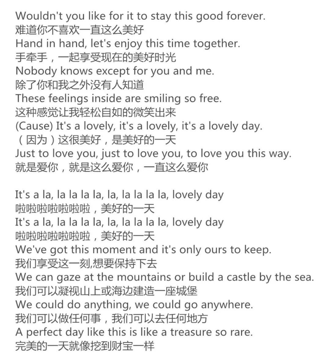 晚安曲lovelyday美好的一天