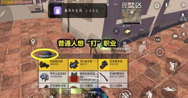 怎么换物资和平精英 1afadd743c5043e292630a87b40f939a.jpeg