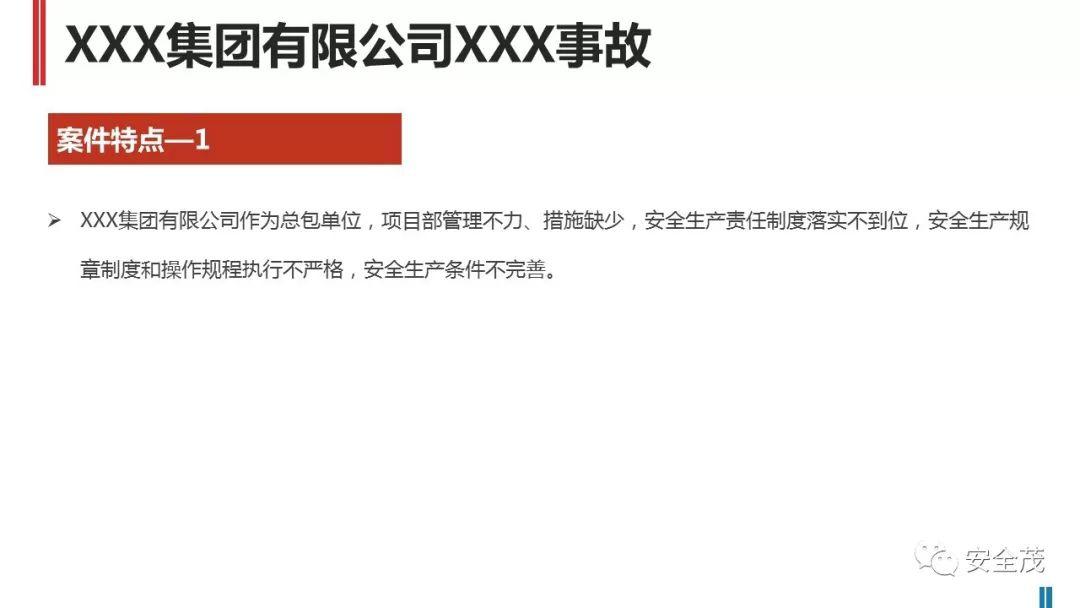 处罚升级!住建部:工地死亡3人以上,施工/监理/设计责任人停止执业、实施禁入!