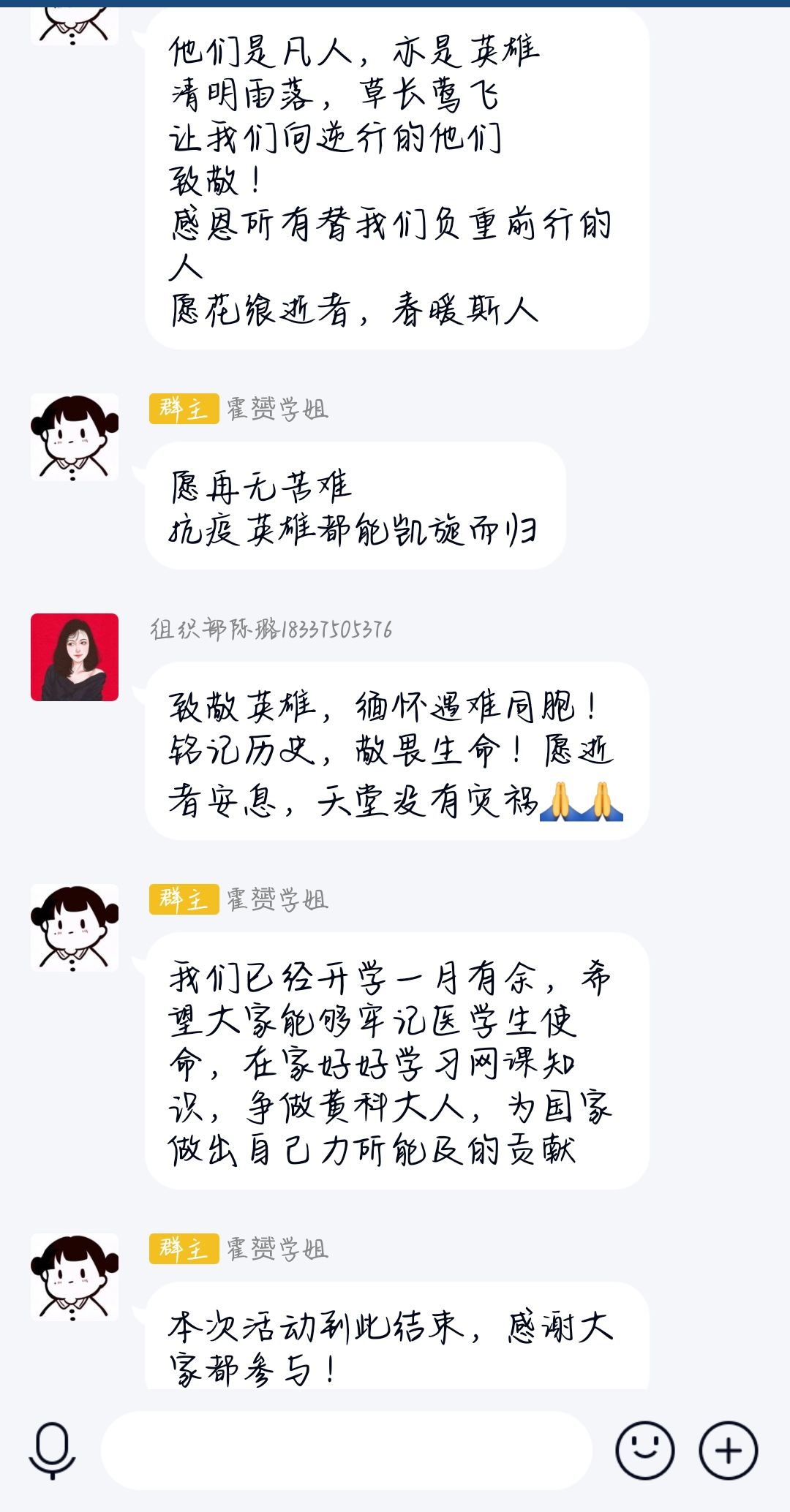 慎什么什么终成语大全_成语图片大全(3)