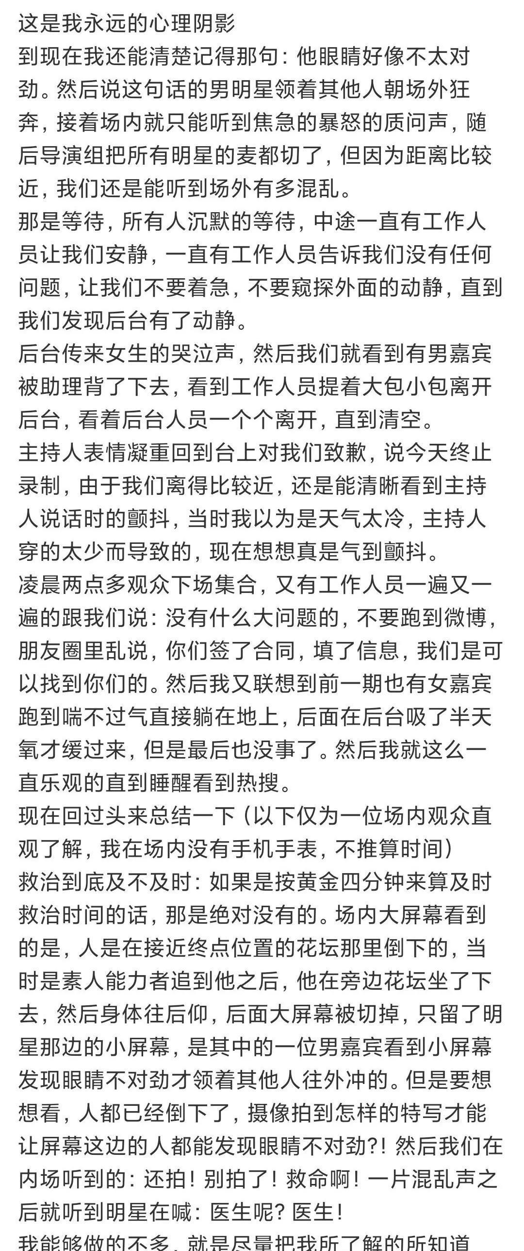 高以翔简谱_高以翔高清图片(2)