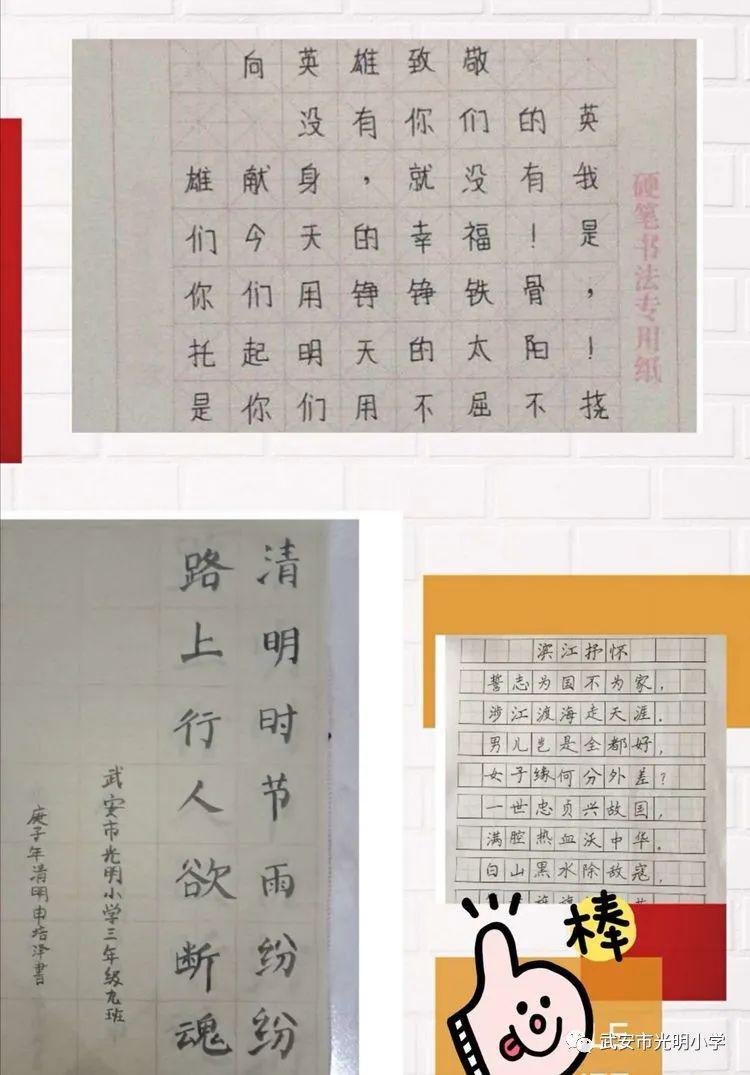 文明祭祀,缅怀先烈,致敬英雄——光明小学在行动