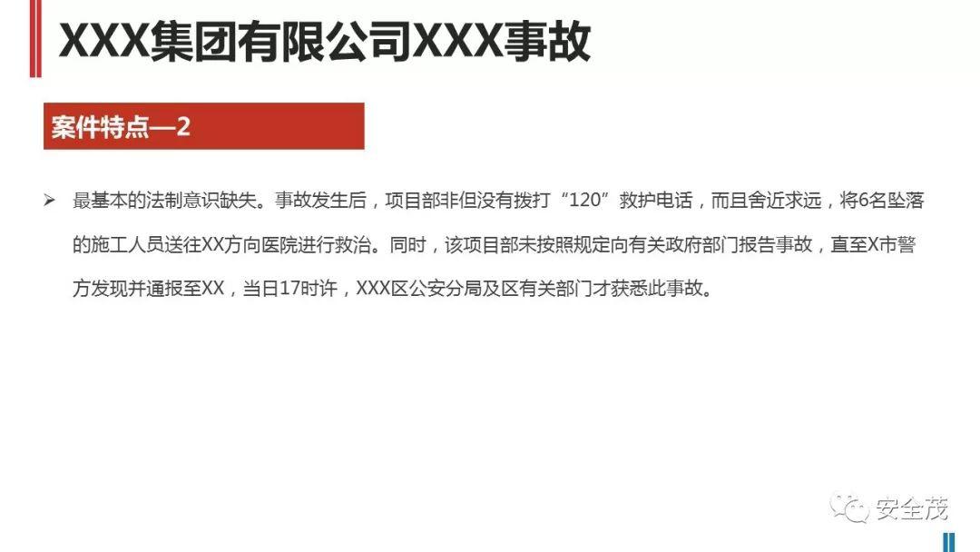 处罚升级!住建部:工地死亡3人以上,施工/监理/设计责任人停止执业、实施禁入!