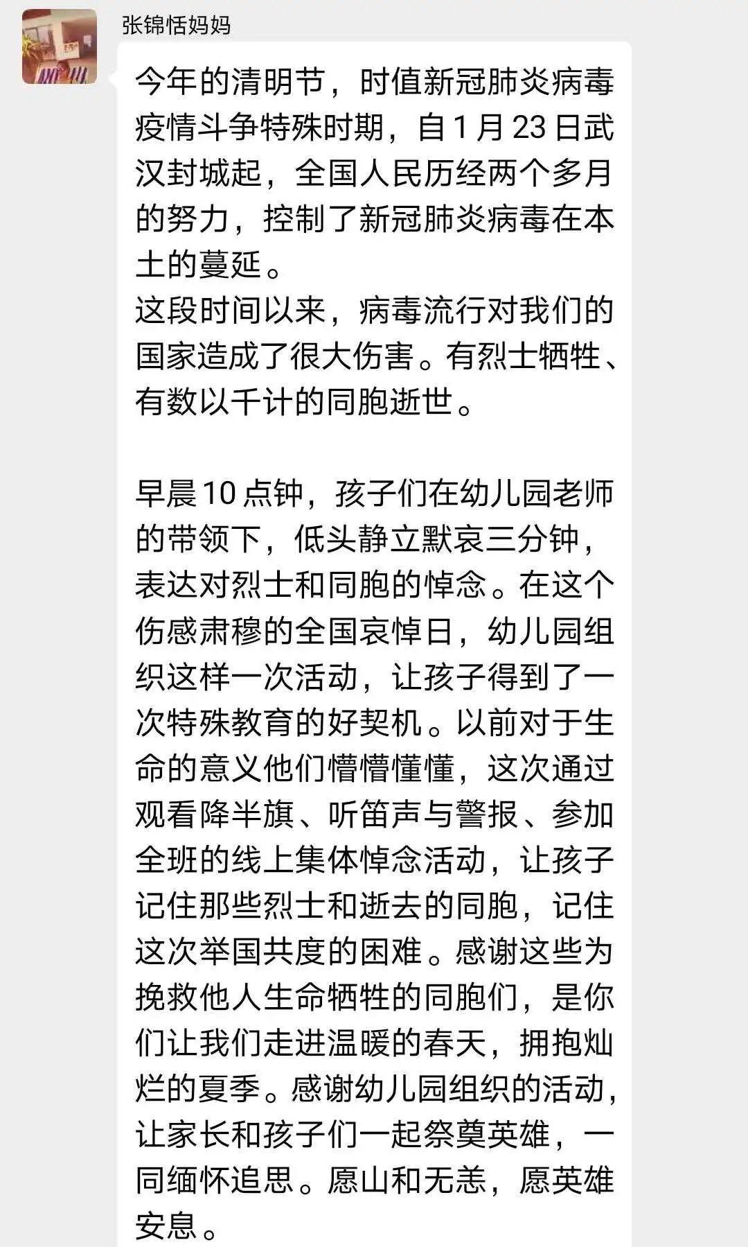 哀思简谱_寄托哀思图片(2)