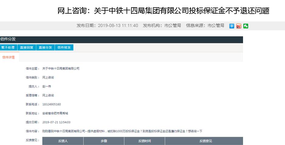 一份虚假“证明”让17亿的“标”黄了!1000万保证金不予退还