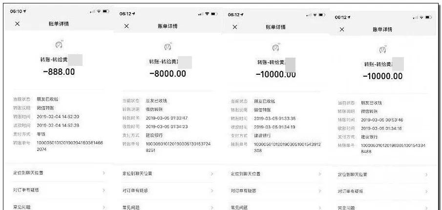 因为微信截图可以造假，但转账流水造假的话，却是很容易就能查出来的。