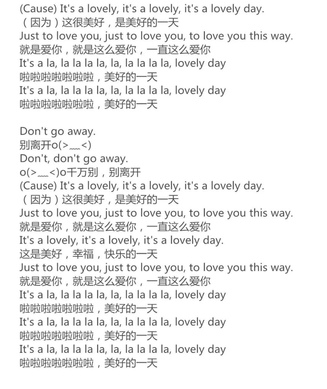 晚安曲lovelyday美好的一天
