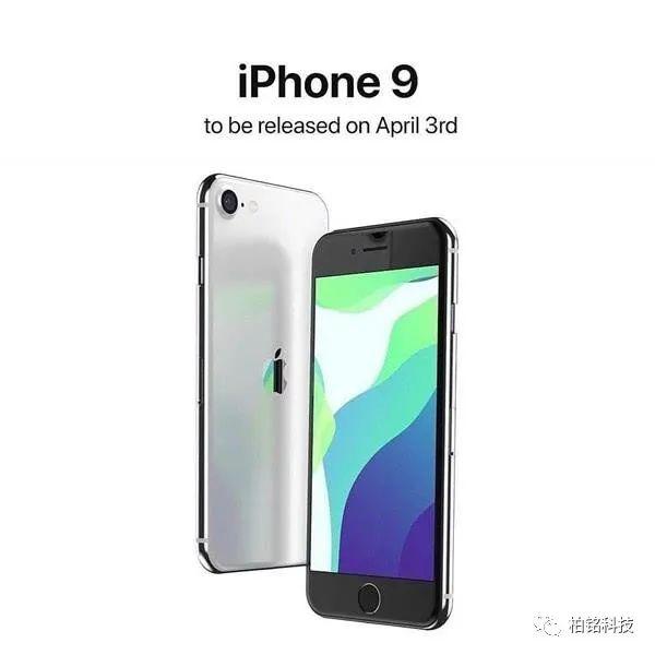 价格再创新低的iPhone9，能推动苹果业绩持续反弹么？_手机