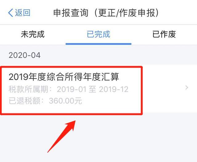 医护小姐姐退税再加360元，因多填一项信息！不少人都忽略了