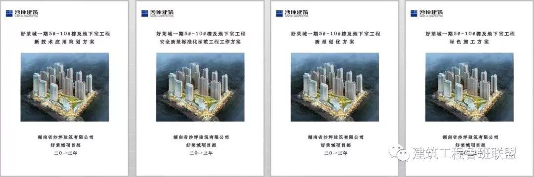 集“鲁班奖”和“国优奖”于一身!看国内最高质量水平的住宅工程怎么样?