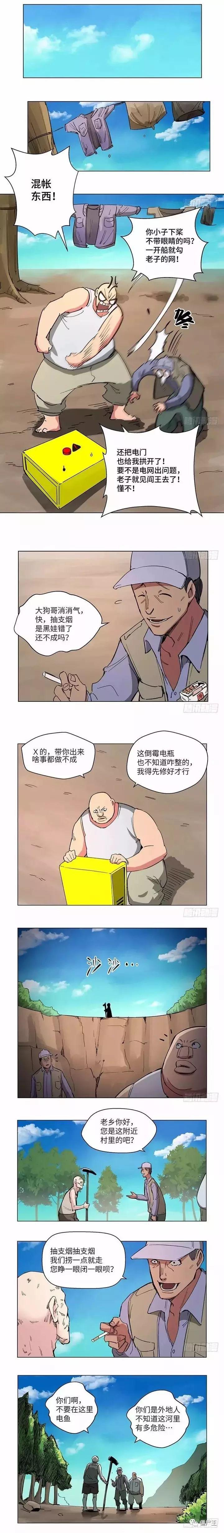 断子绝孙