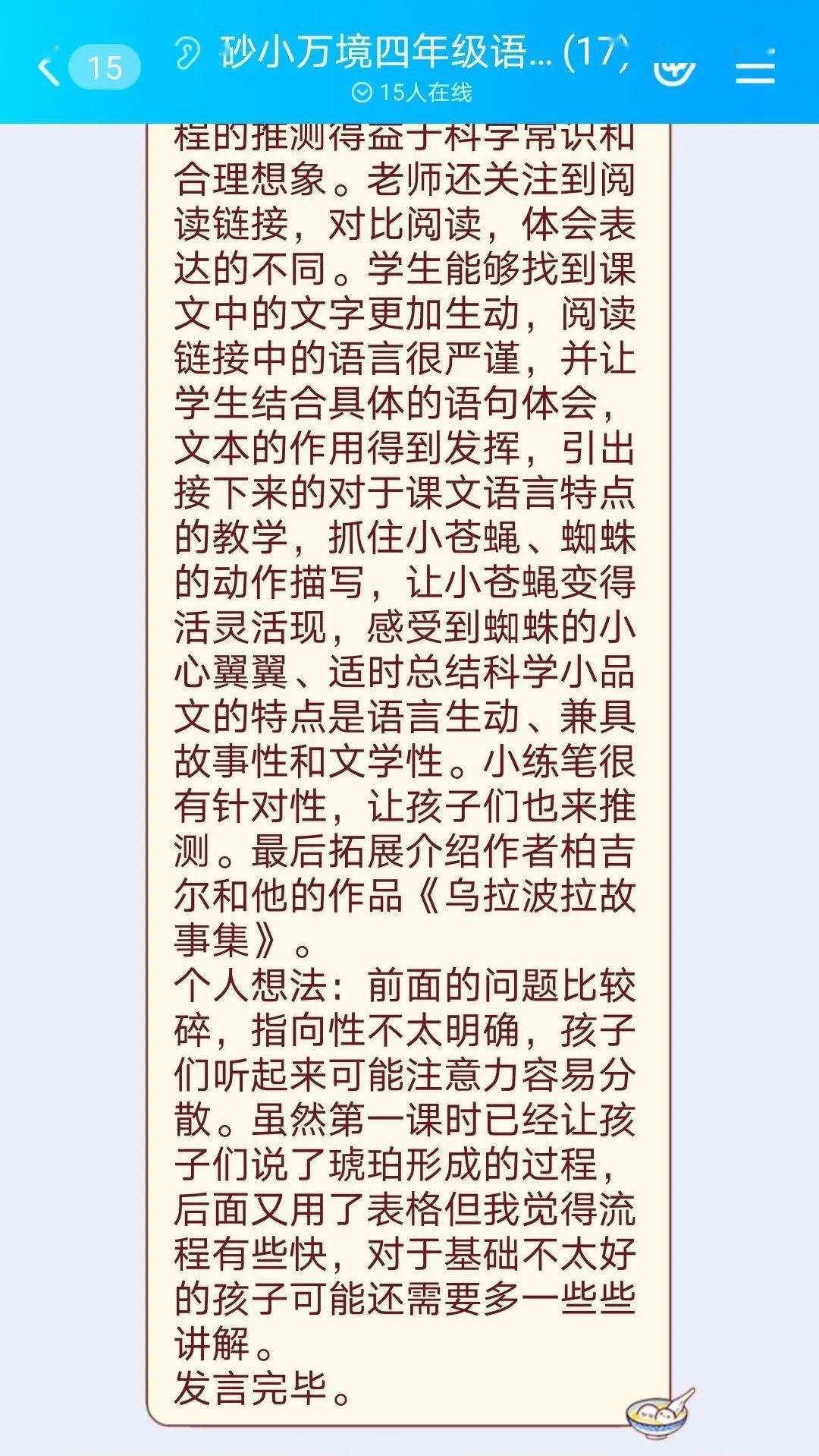 感知成长的神奇简谱_小星星简谱(3)