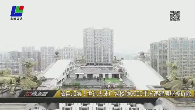 世纪天成的委托代理方进行协商及拆迁公司联合街道的干部(龙岩)市城市