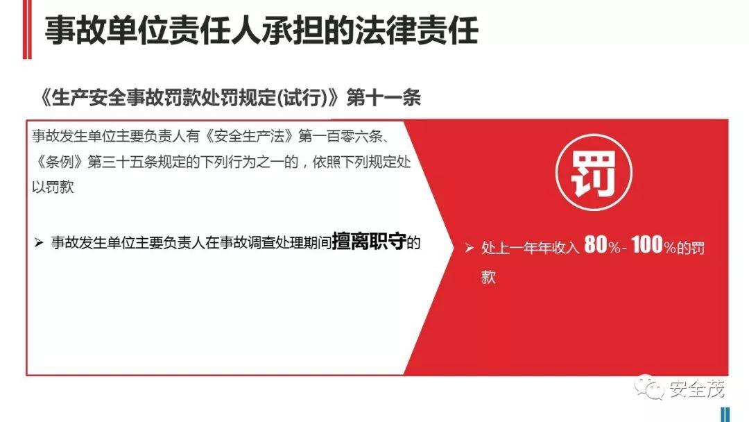 处罚升级!住建部:工地死亡3人以上,施工/监理/设计责任人停止执业、实施禁入!