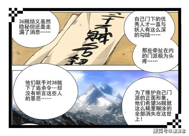 三十六贼名单排序 4c1120e1433b4da28a56018d37766e7a.jpeg