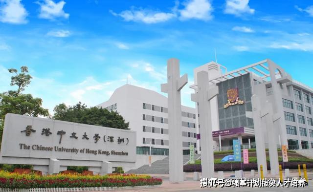 关注| 香港中文大学(深圳)2020年启动本科大类招生新模式