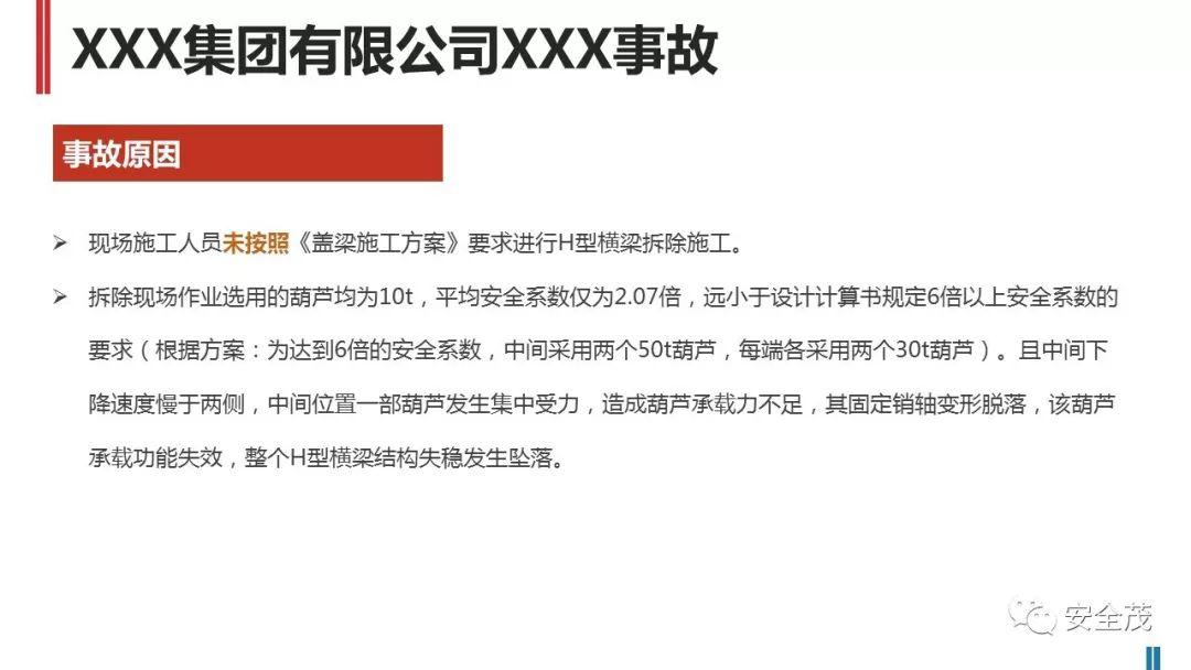 处罚升级!住建部:工地死亡3人以上,施工/监理/设计责任人停止执业、实施禁入!