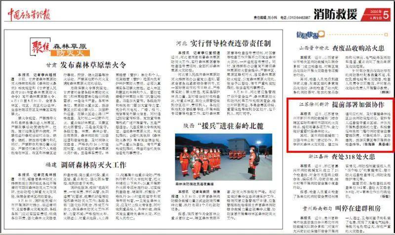 消防短剧，深入报导与教育内容，消防之眼，深入报导与教育短剧
