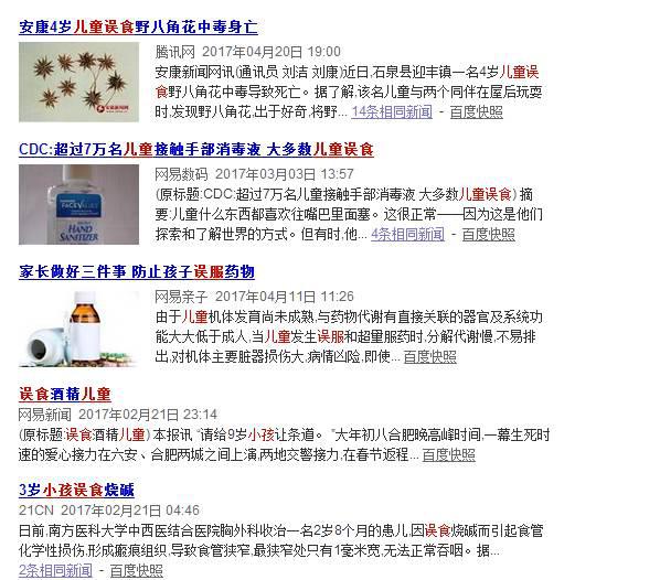 『异物』每位妈妈都该学会！孩子误吞异物的急救办法