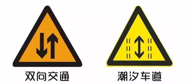 6,双向车道 vs 潮汐车道